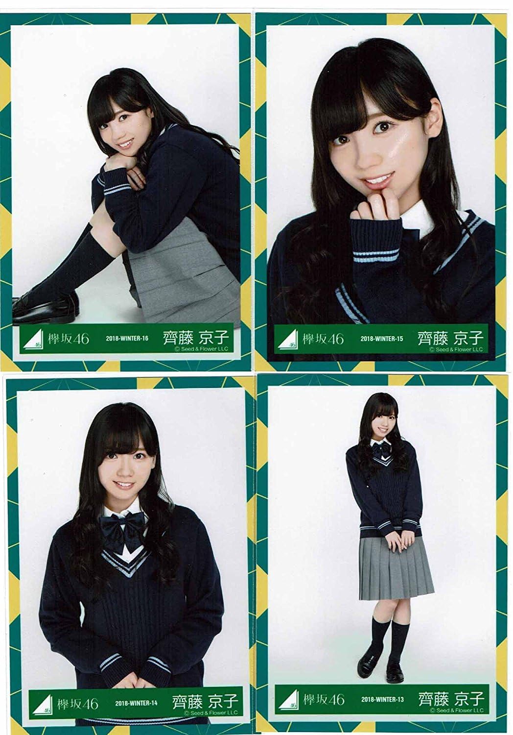 Amazon.co.jp: けやき坂46 ランダム生写真 5thシングル JK制服衣装 4種