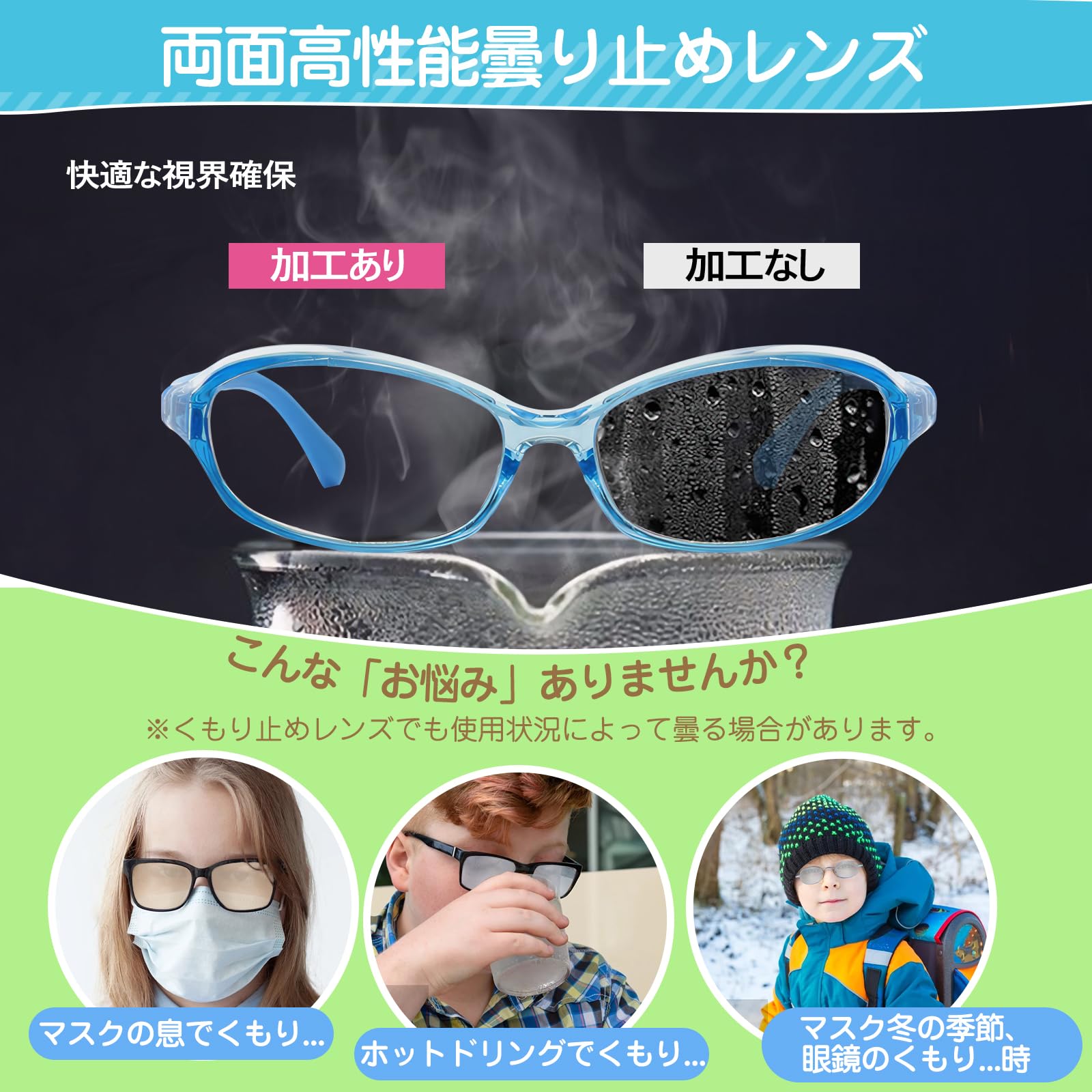 Amazon.co.jp: 花粉防止メガネ 子供用 曇らない 「2024年版」花粉症