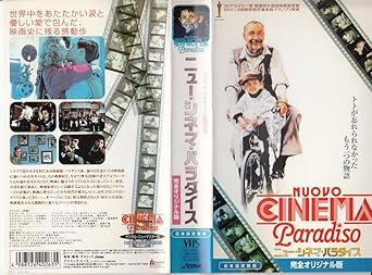 Amazon Co Jp ニュー シネマ パラダイス 完全オリジナル版 日本語吹替版 Vhs フィリップ ノワレ ジュゼッペ トルナトーレ ジュゼッペ トルナトーレ フィリップ ノワレ Dvd