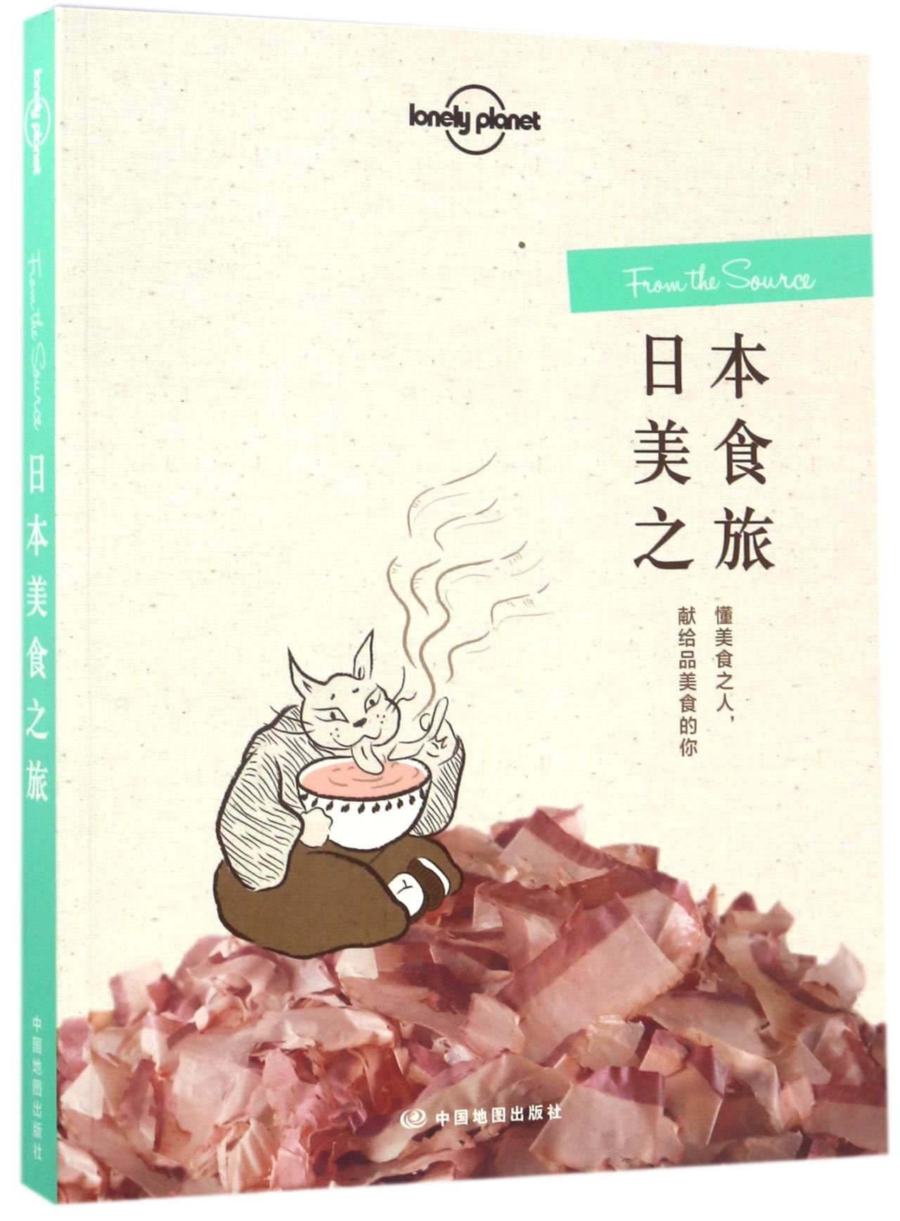 From the Source-Japan