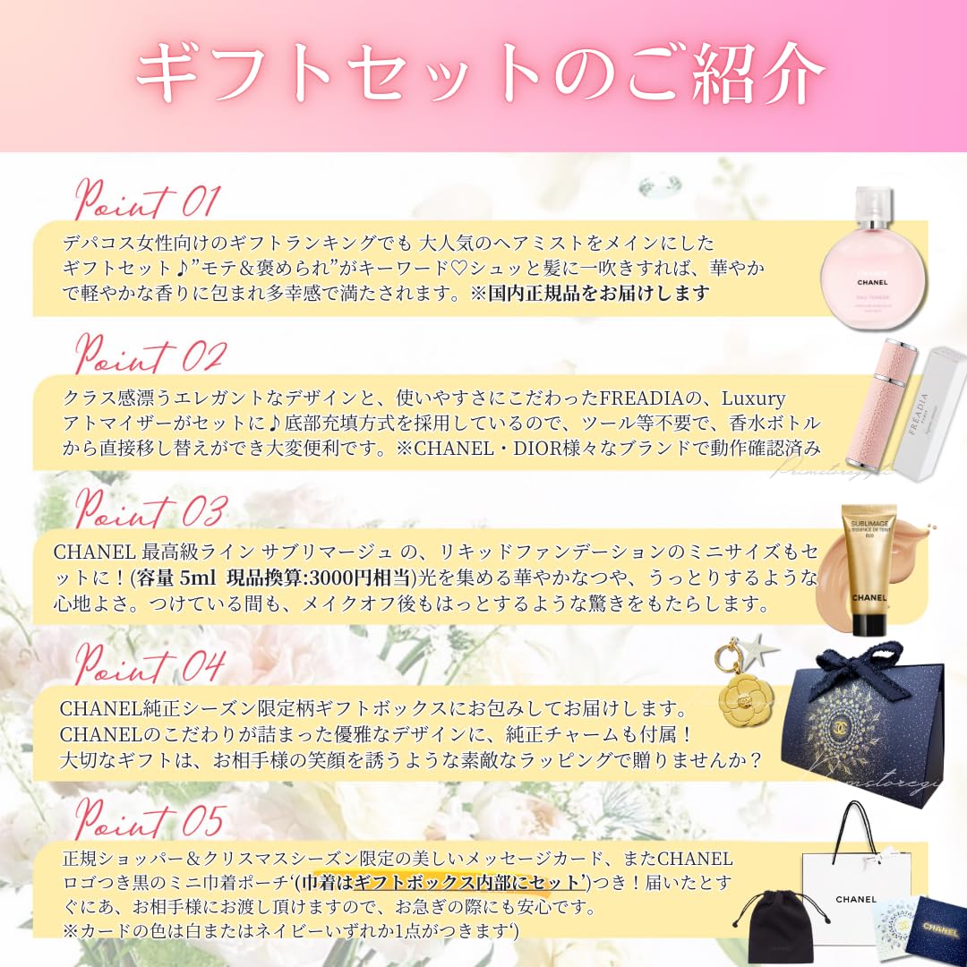 Amazon.co.jp: 【国内正規品・ギフトラッピング済み】CHANEL シャネル