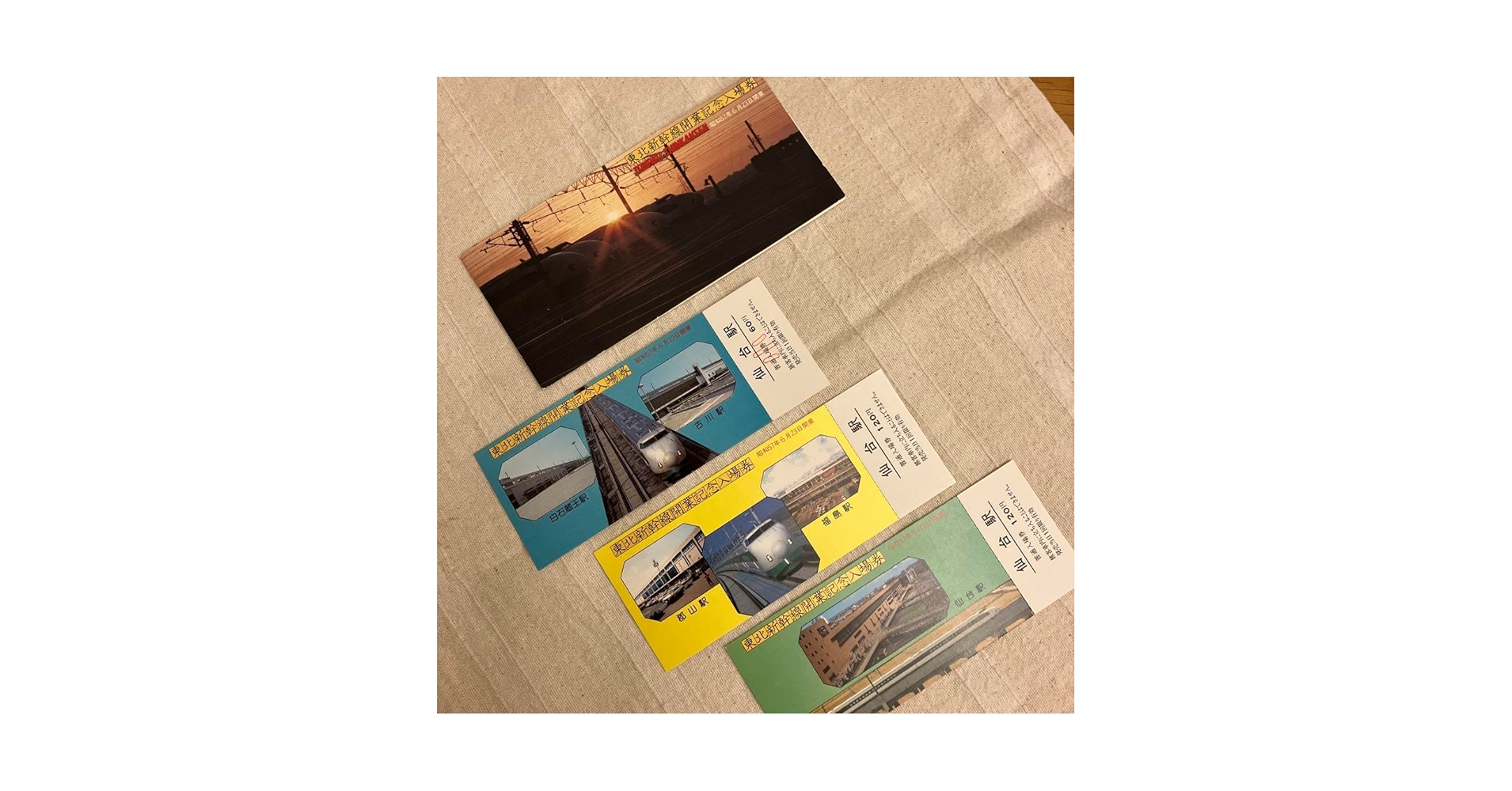 鉄道記念切符　ご当地入場券・D16引退記念　東北新幹線の入場券　まとめ　大量 鉄道記念切符 ご当地入場券・D16引退記念 東北新幹線の入場券 まとめ