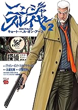 Amazon Co Jp ブラッドレー ボンド 本 Amazon Co Jp ブラッドレー ボンド 本