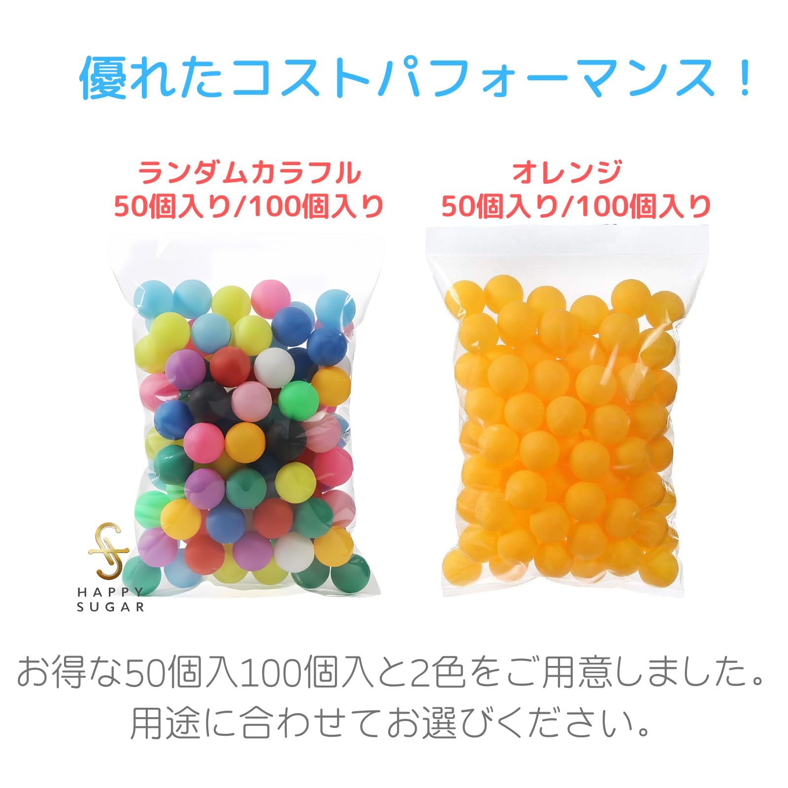 Amazon | HAPPY SUGAR ピンポン玉 卓球 ボール オレンジ プラスチック
