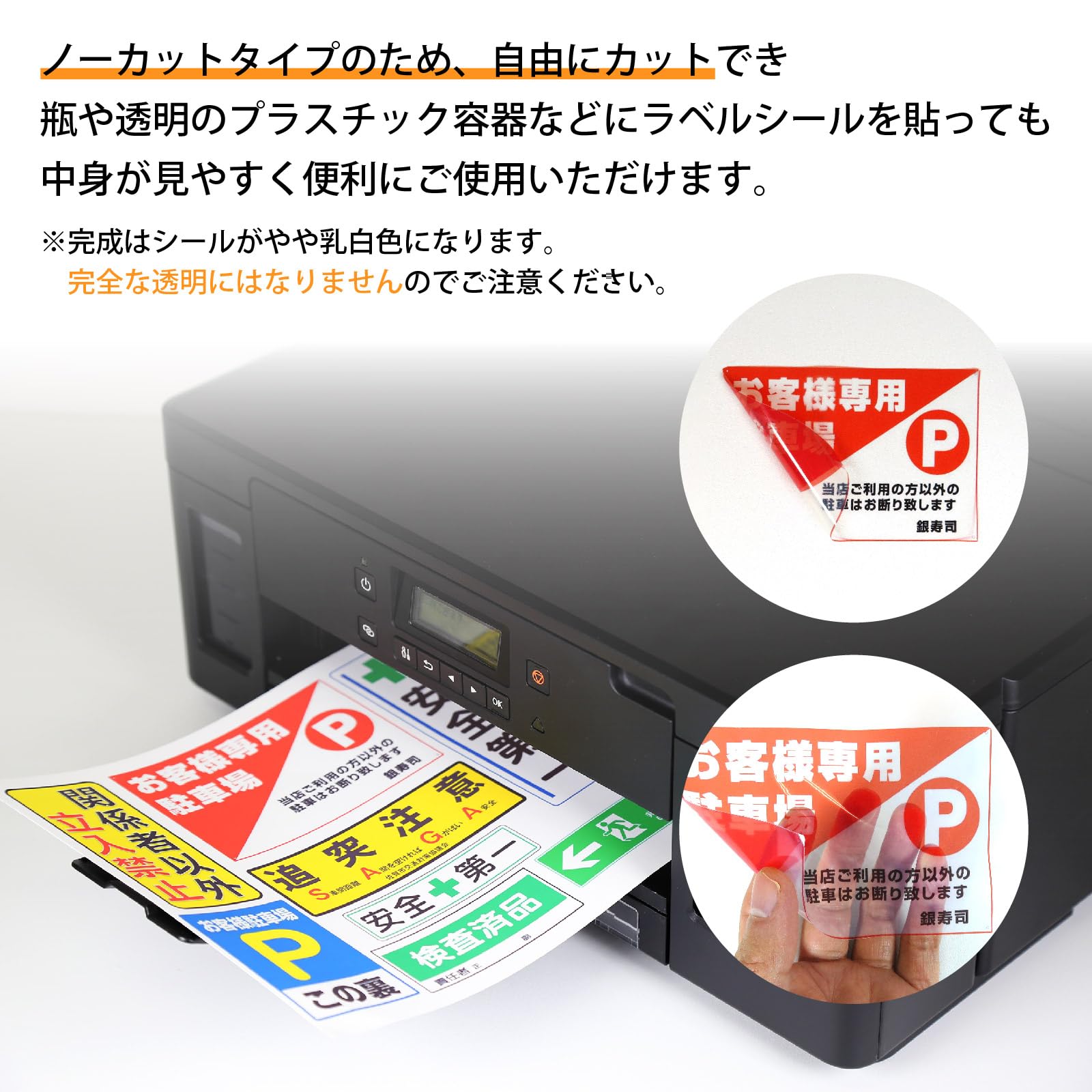 Amazon | BBEST ラベルシール 透明フィルム A4 10枚入り ノーカット