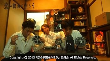 恋の映画を作ろう ディレクターズカット版 [DVD] 9n2op2j Amazon.co.jp: 恋の映画を作ろう ディレクターズカット版 [DVD