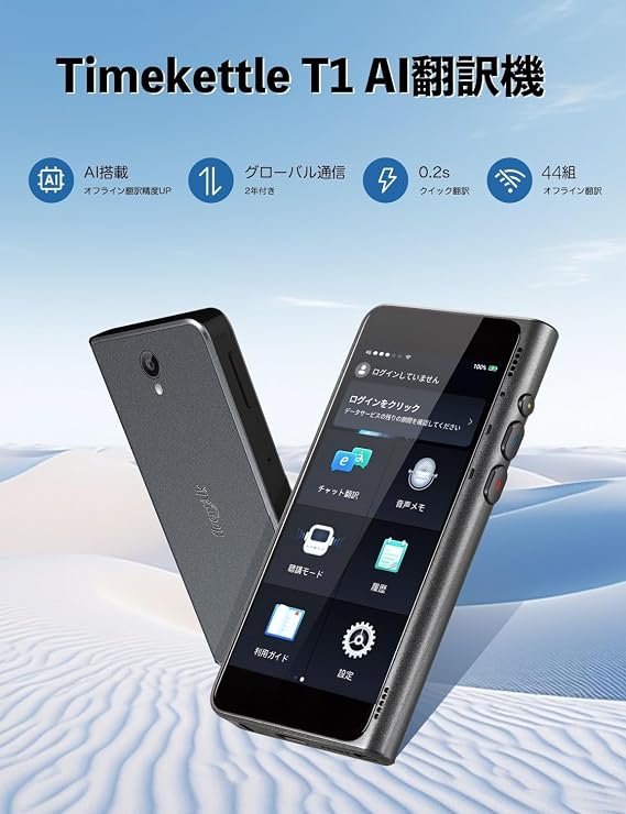 Timekettle New T1 AI Translator, 52 Languages, 106 Accents, 44 Sets of Offline Translation, Voice Translator, 4G/Wi-Fi, Photo Translation, Two-Way Translation, Real-Time Translation, International