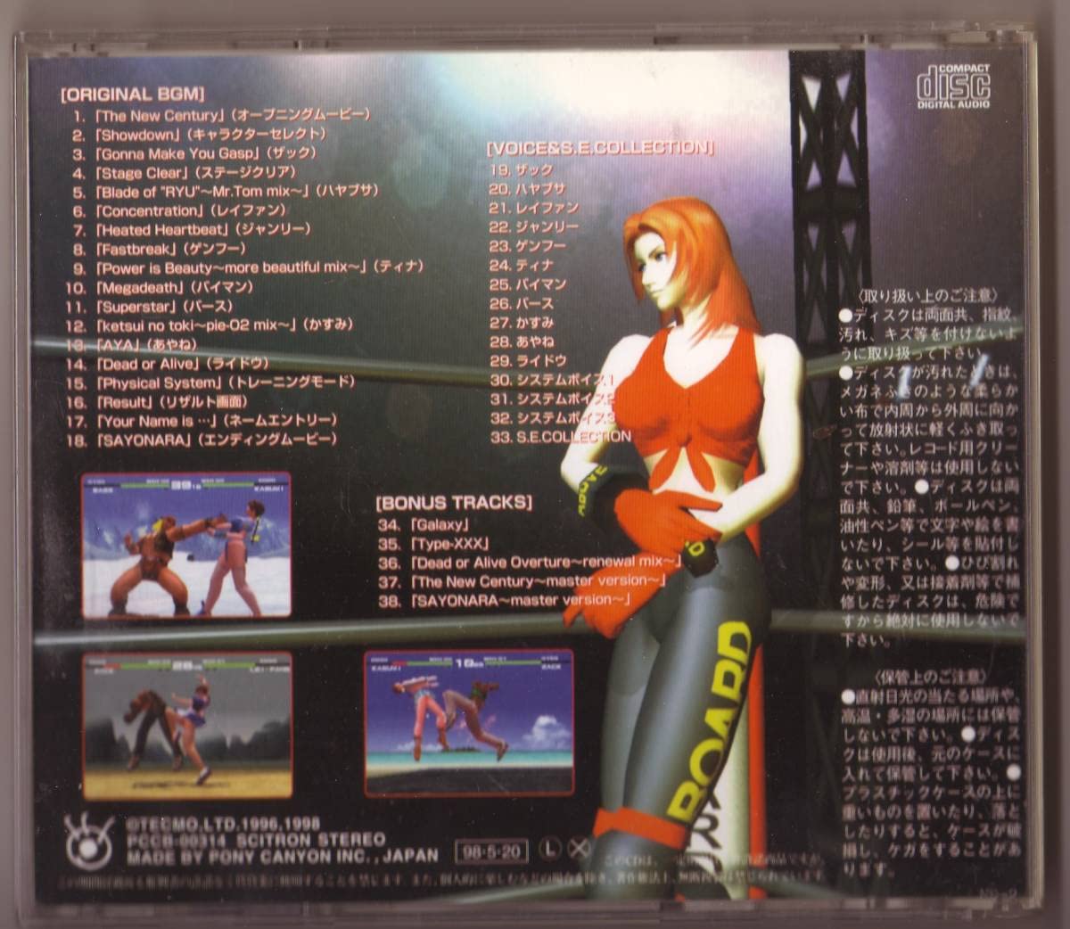 Amazon.co.jp: DEAD OR ALIVE PS版 デッドオアアライブ 