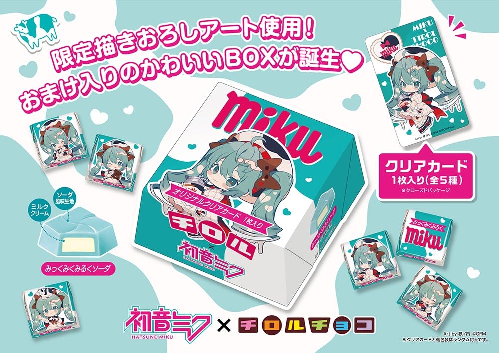 Amazon.co.jp: チロル チロルチョコ チロルミクBOX 8個 BOX 食玩
