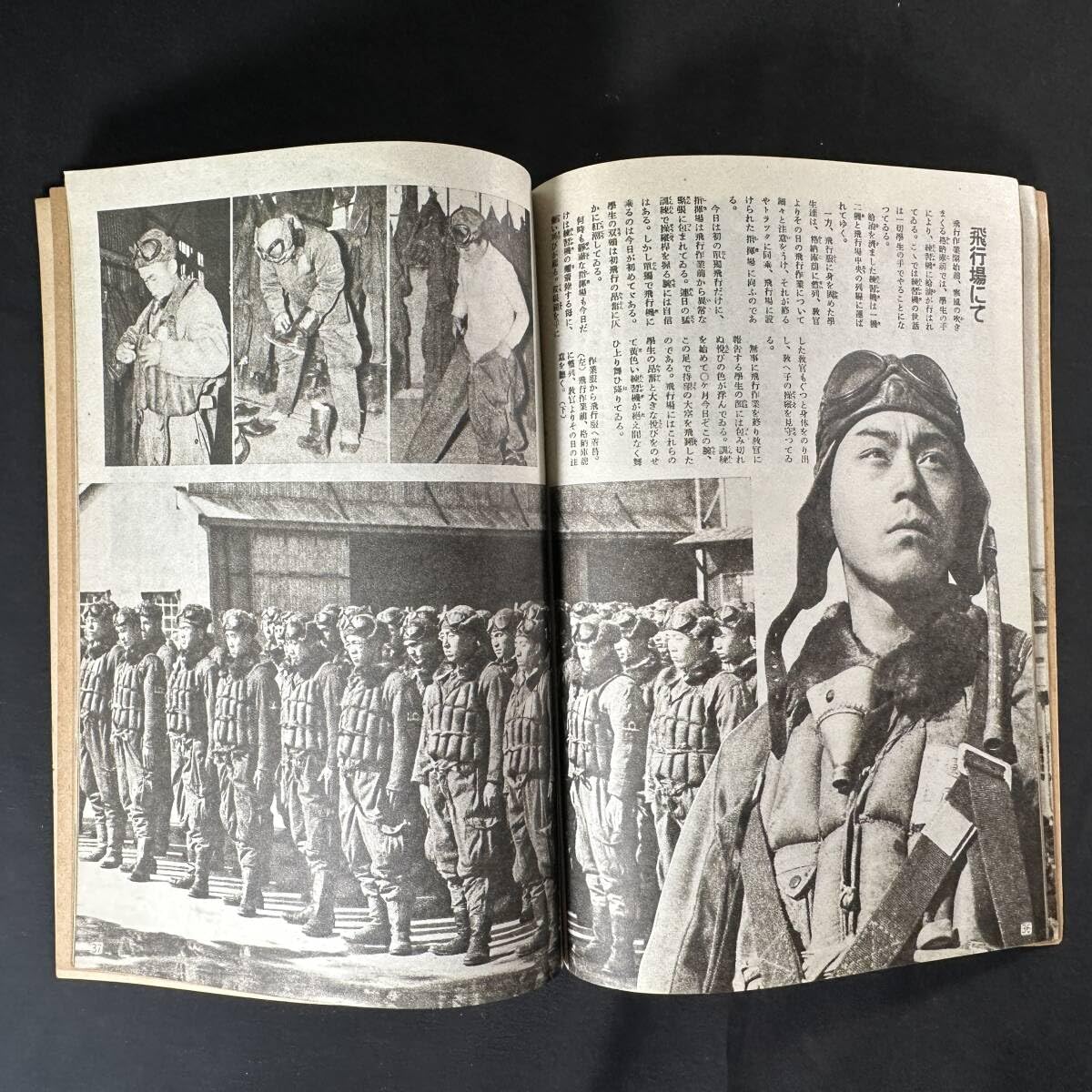 Amazon.co.jp: 戦時中 書物 昭和19年 発行 写真報道 学鷲 海軍 豫備