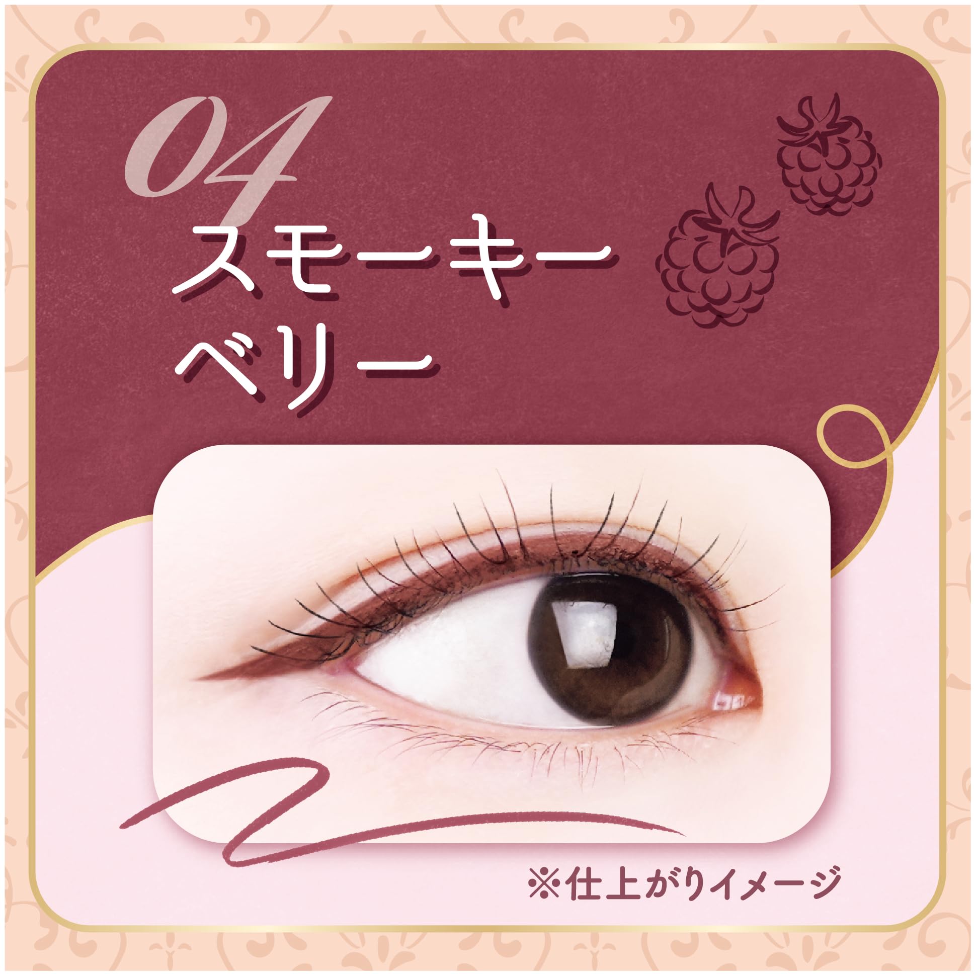 Amazon.co.jp: キャンメイク スリムリキッドアイライナー 04