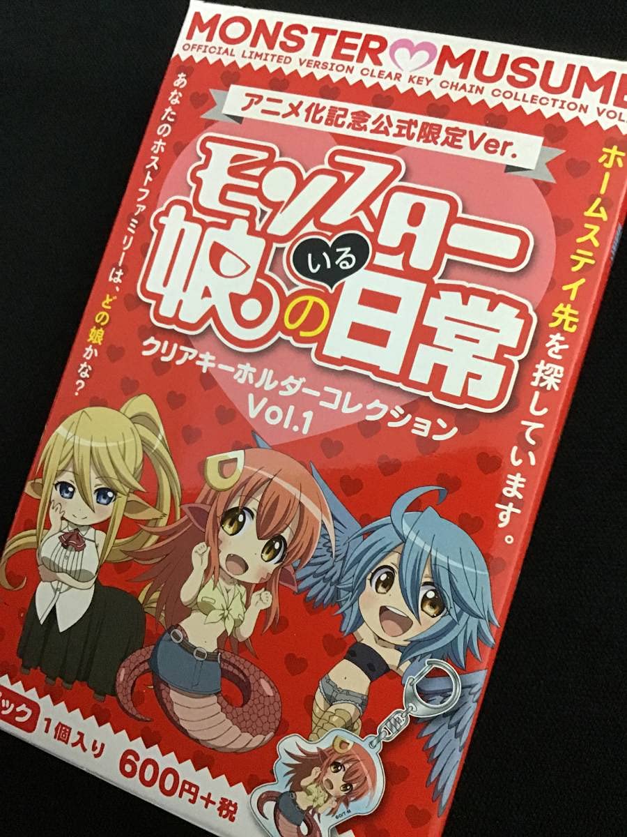 Amazon | モンスター娘のいる日常 クリアキーホルダー