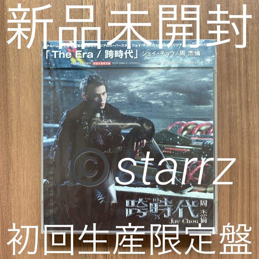 ジェイ・チョウ 周杰倫 The Era 跨時代 CD+DVD 初回限定版盤 周杰倫 ジェイ・チョウ The Era/跨時代 CD+DVD 初回生産限定盤