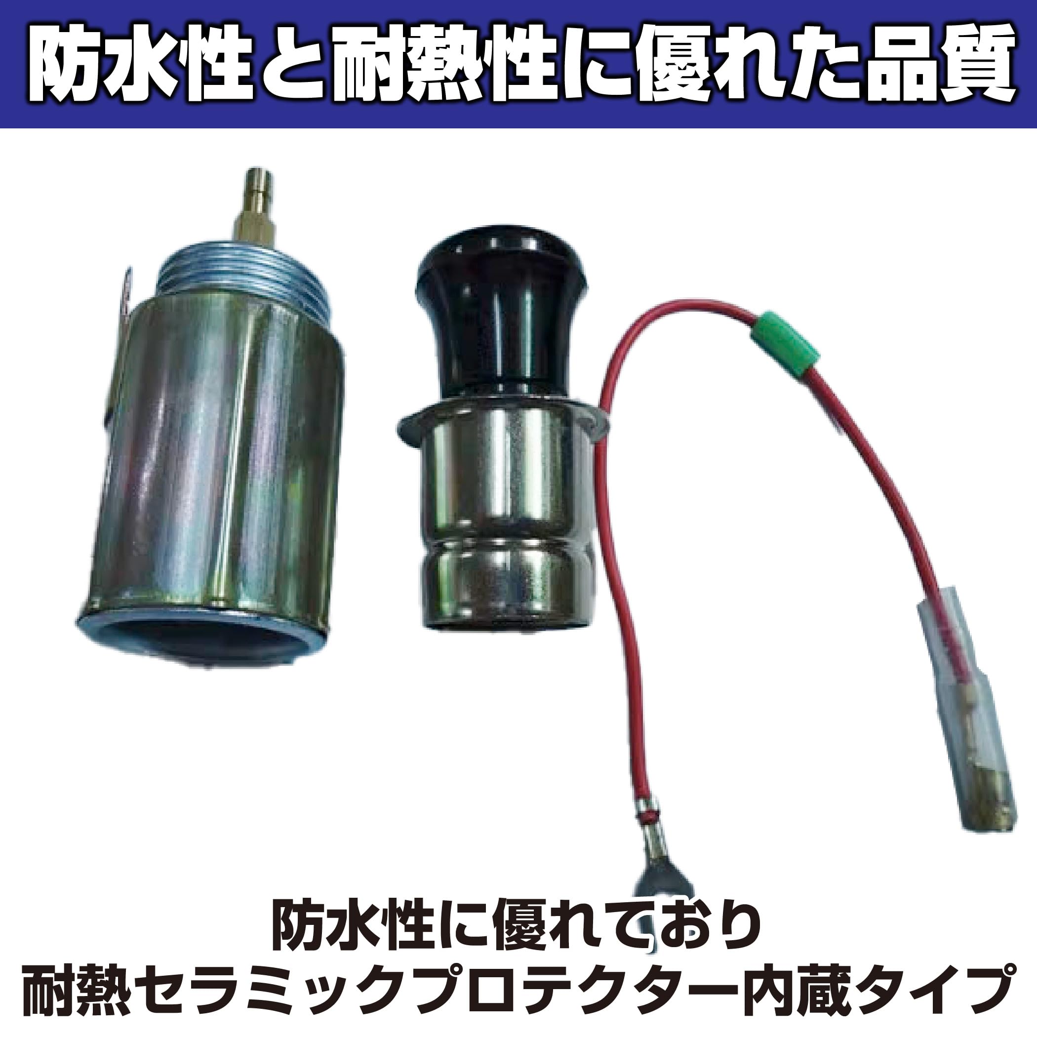 Amazon | HAMILO シガーライターソケット シガレットライター 交換品
