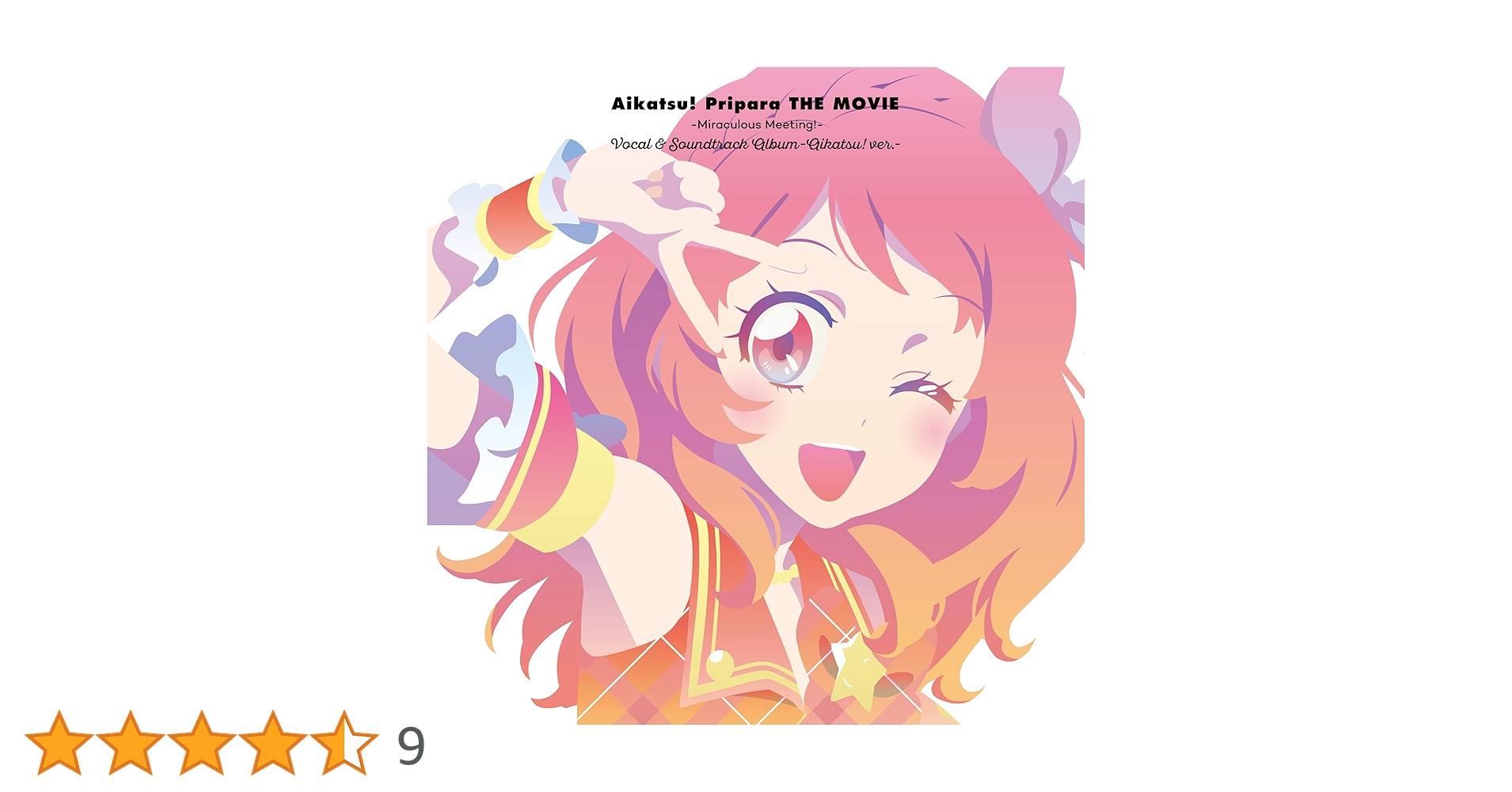 Amazon.co.jp: 『アイカツ！×プリパラ THE MOVIE -出会いの