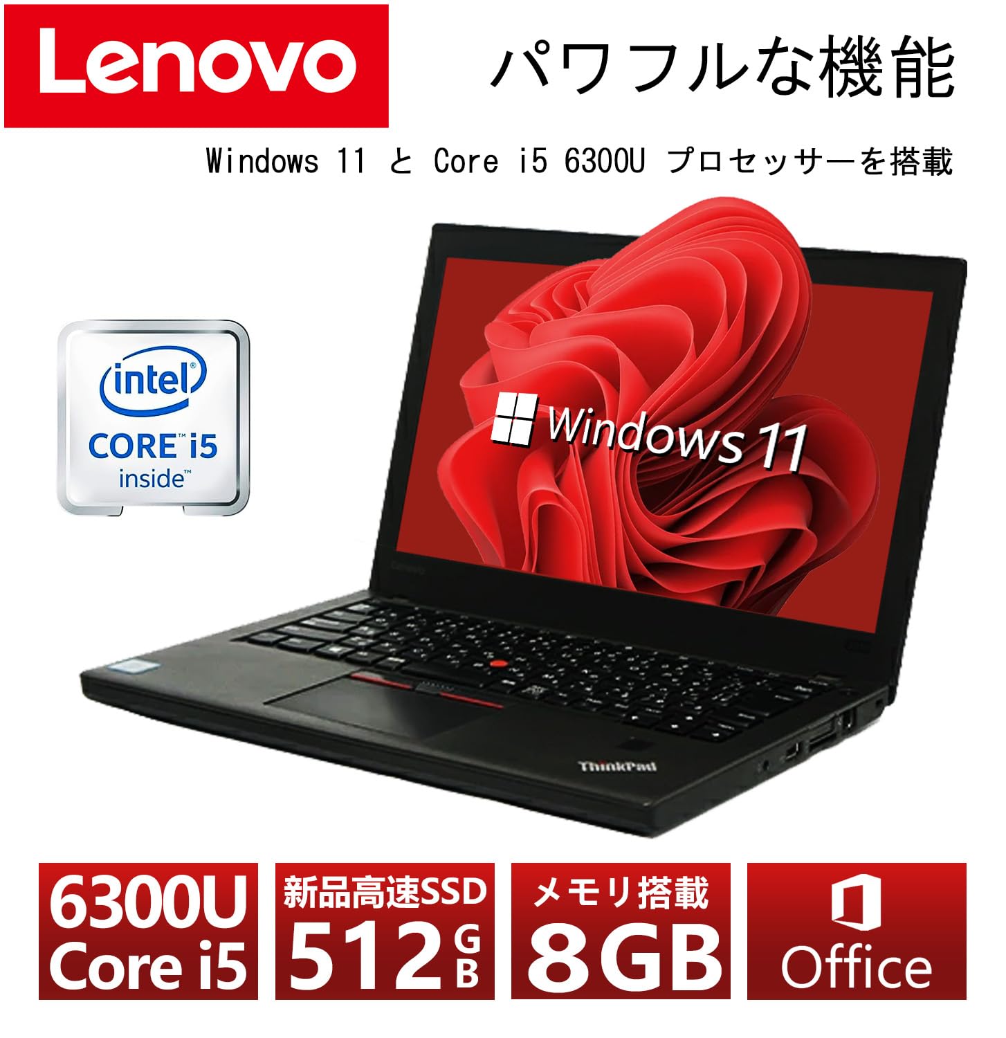 X260｜i5第6世代｜8GBメモリ｜SSD500GB｜Win11Pro X260｜i5第6世代｜8GBメモリ｜SSD500GB｜Win11Pro