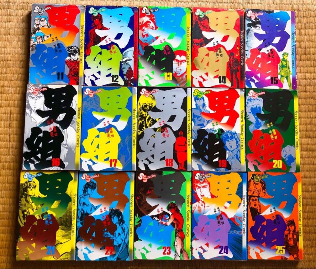 男組  1〜25巻 (全巻)   池上遼一 男組 1〜25巻 雁屋哲 池上遼一 - メルカリ