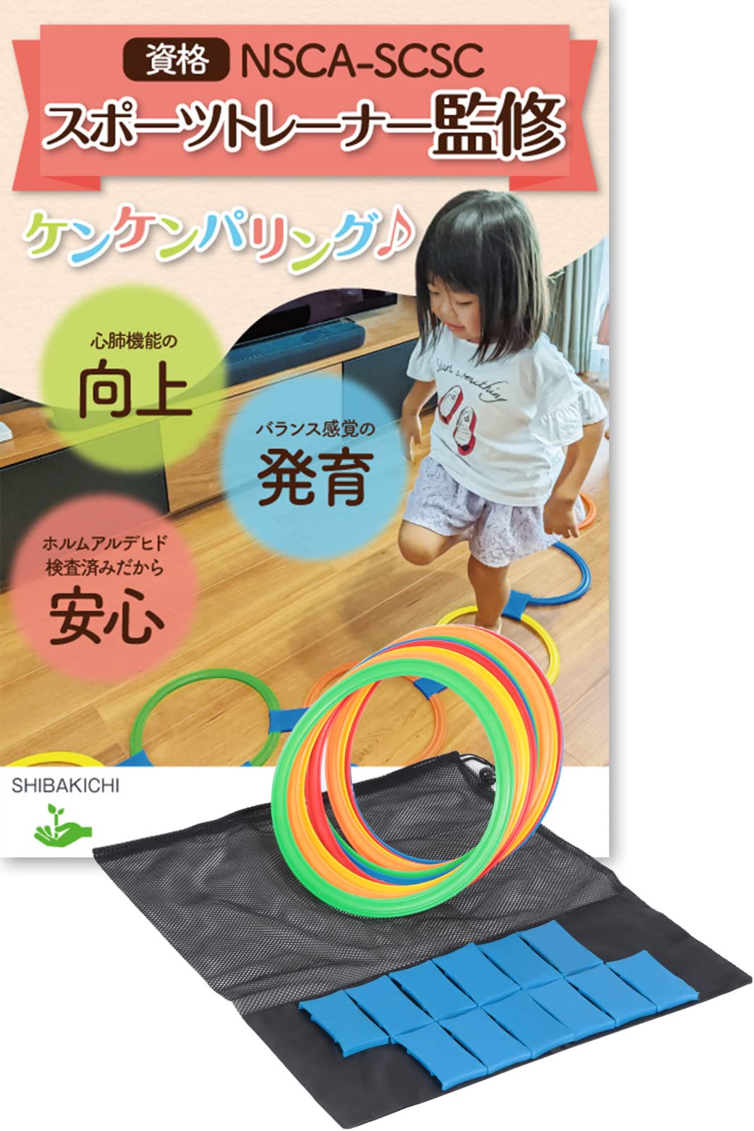 けんけんぱ様 20本セット けんけんぱリング 直径38cm/28cm ケンケンパ