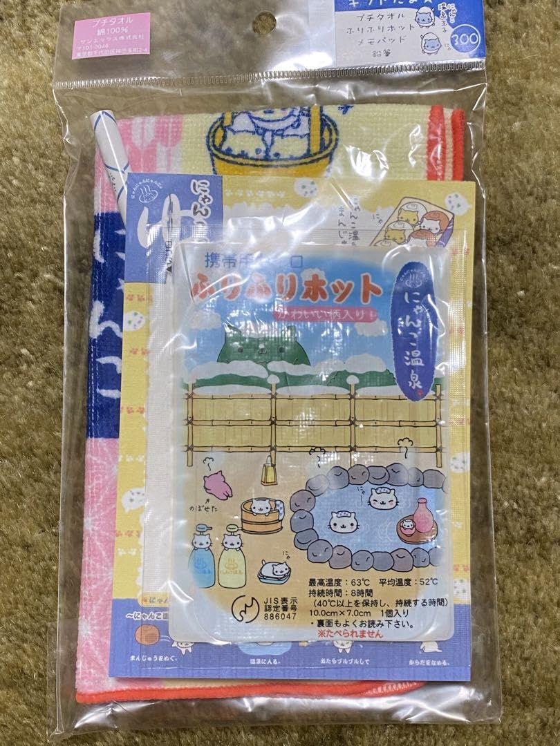 Amazon.co.jp: にゃんにゃんにゃんこ にゃんこ温泉 プチタオルギフト 