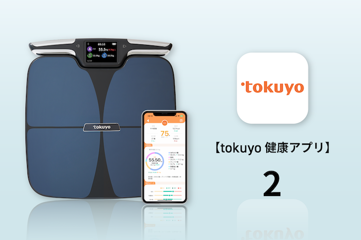 Amazon | tokuyo トクヨ 8点センサー体組成計 TE-750 体重計 体年齢
