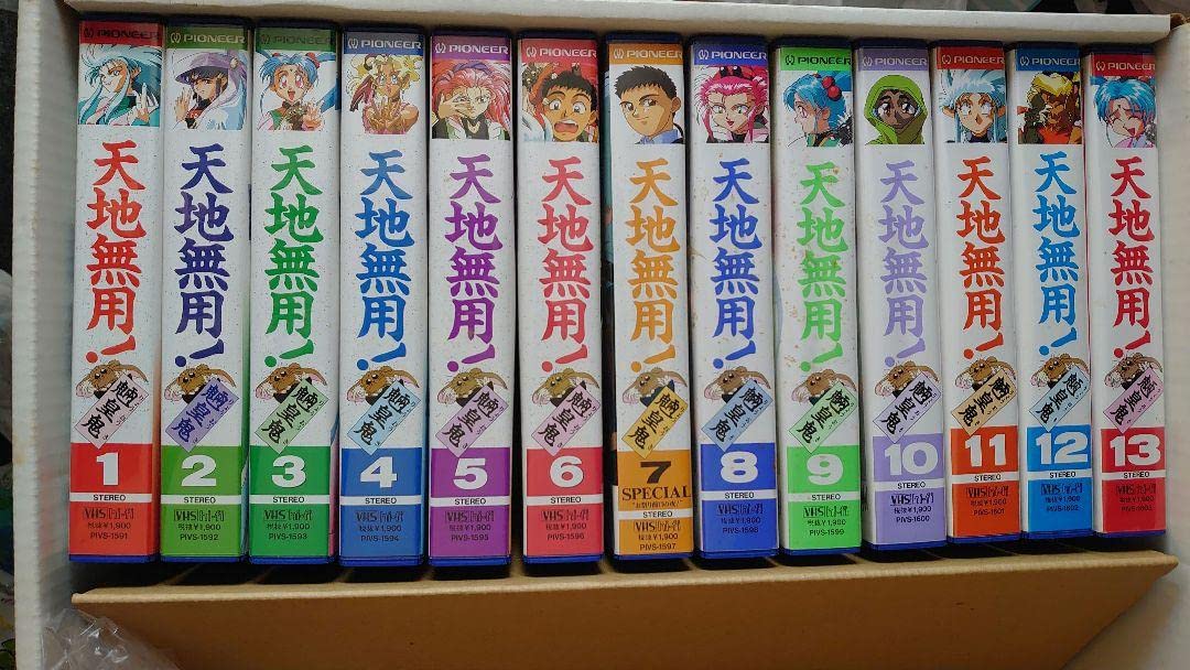 Amazon.co.jp: VHS ビデオテープ アニメ OVA 天地無用！魎皇鬼 13本 