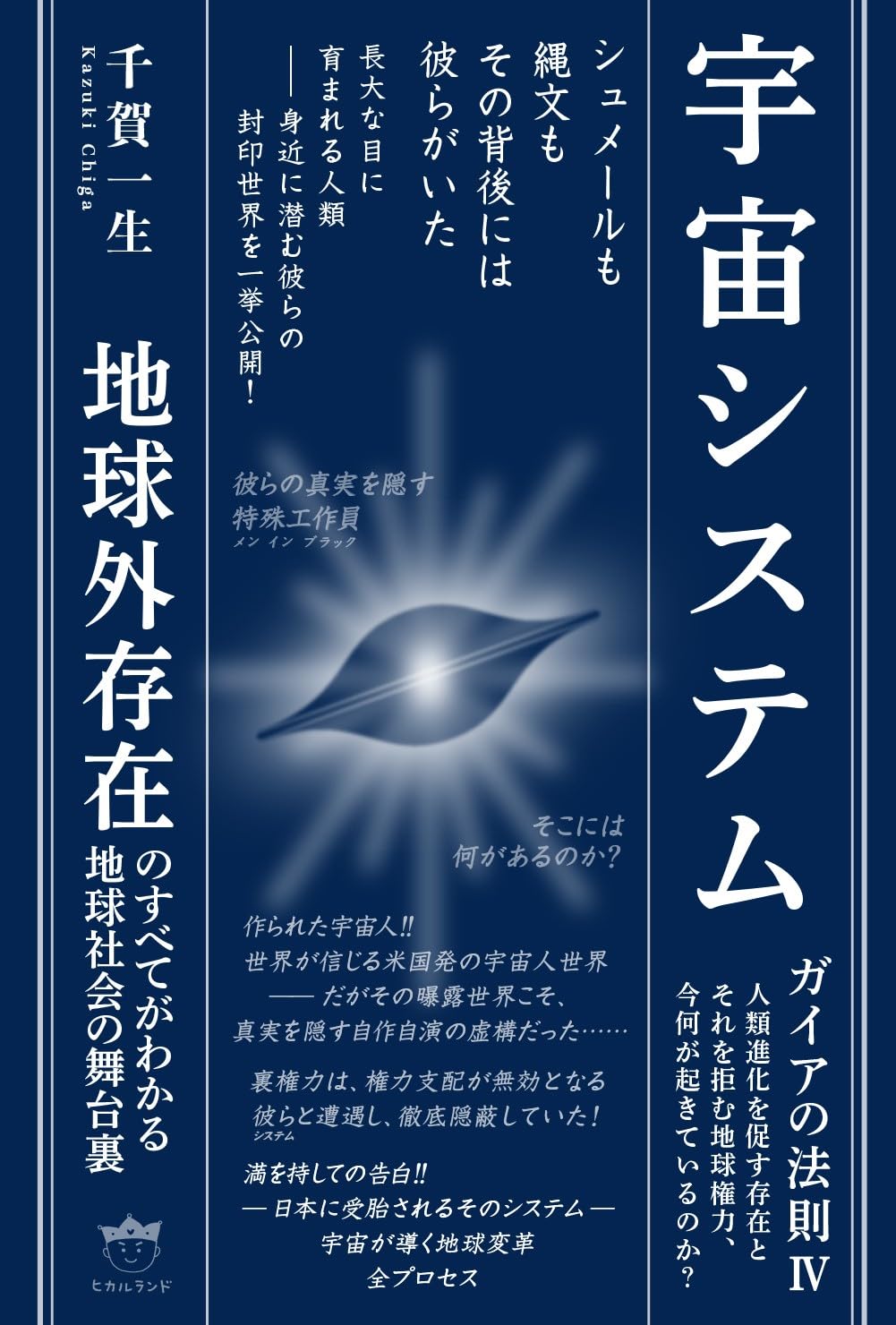 Amazon.co.jp: 千賀 一生: 本、バイオグラフィー、最新アップデート