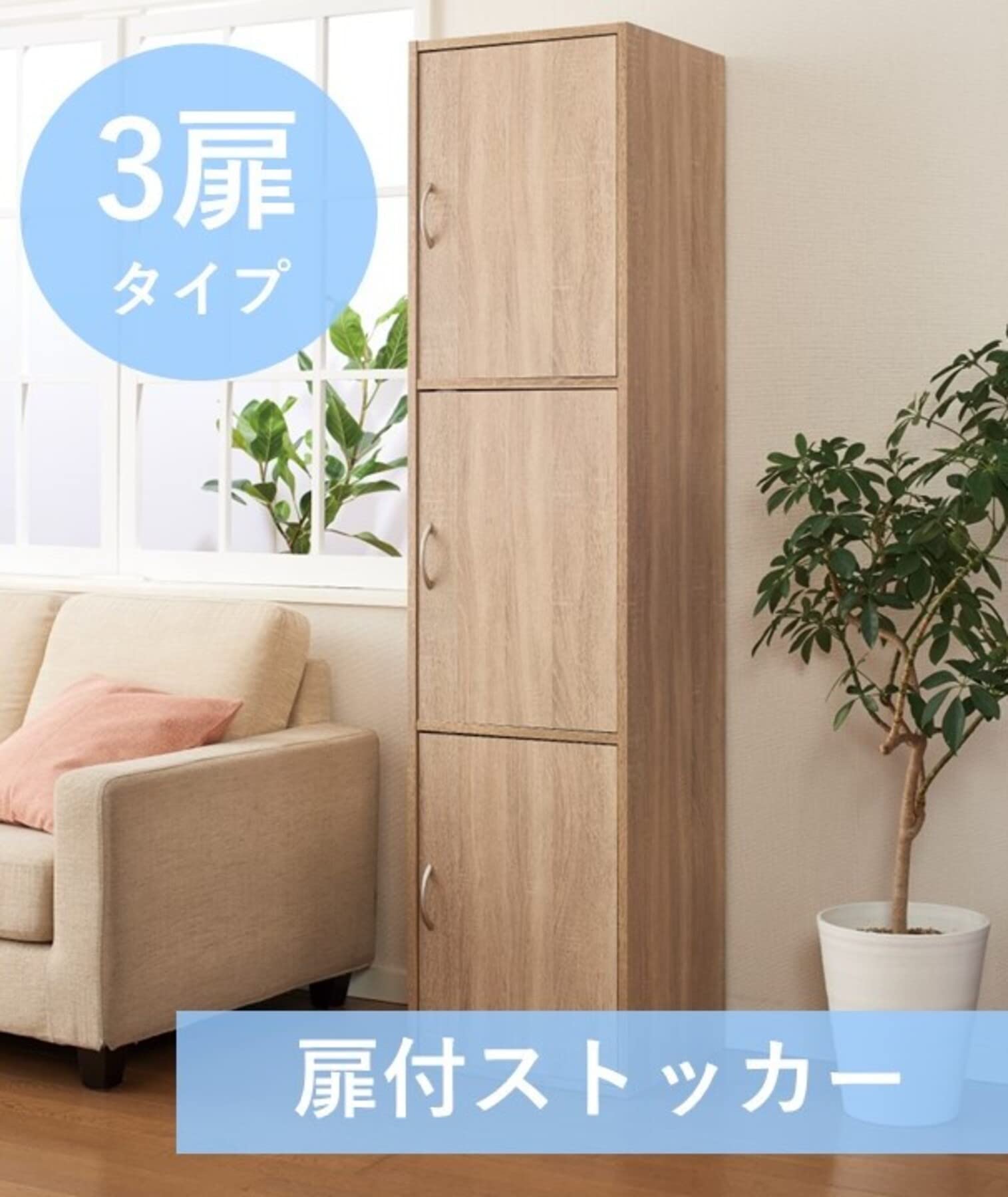 Amazon｜パール金属 収納 棚 ラック ストッカー 扉付 3段 幅43