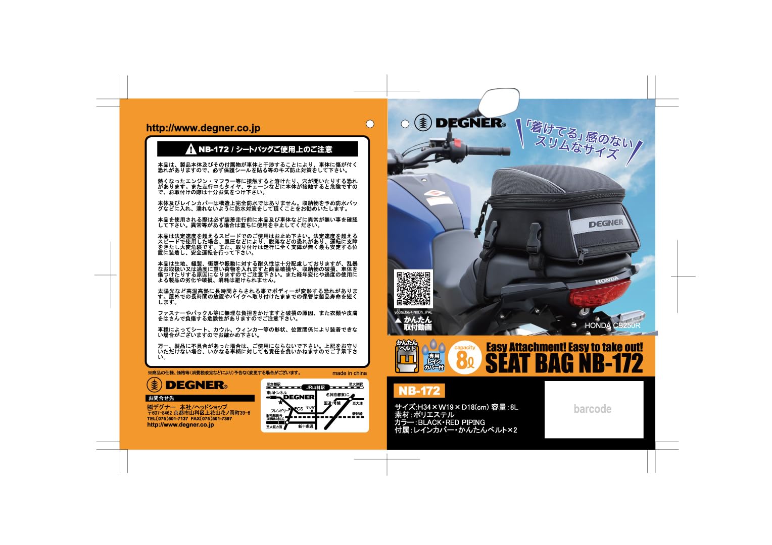 Amazon | デグナー(DEGNER) シートバッグ/SEAT BAG レッドパイピング