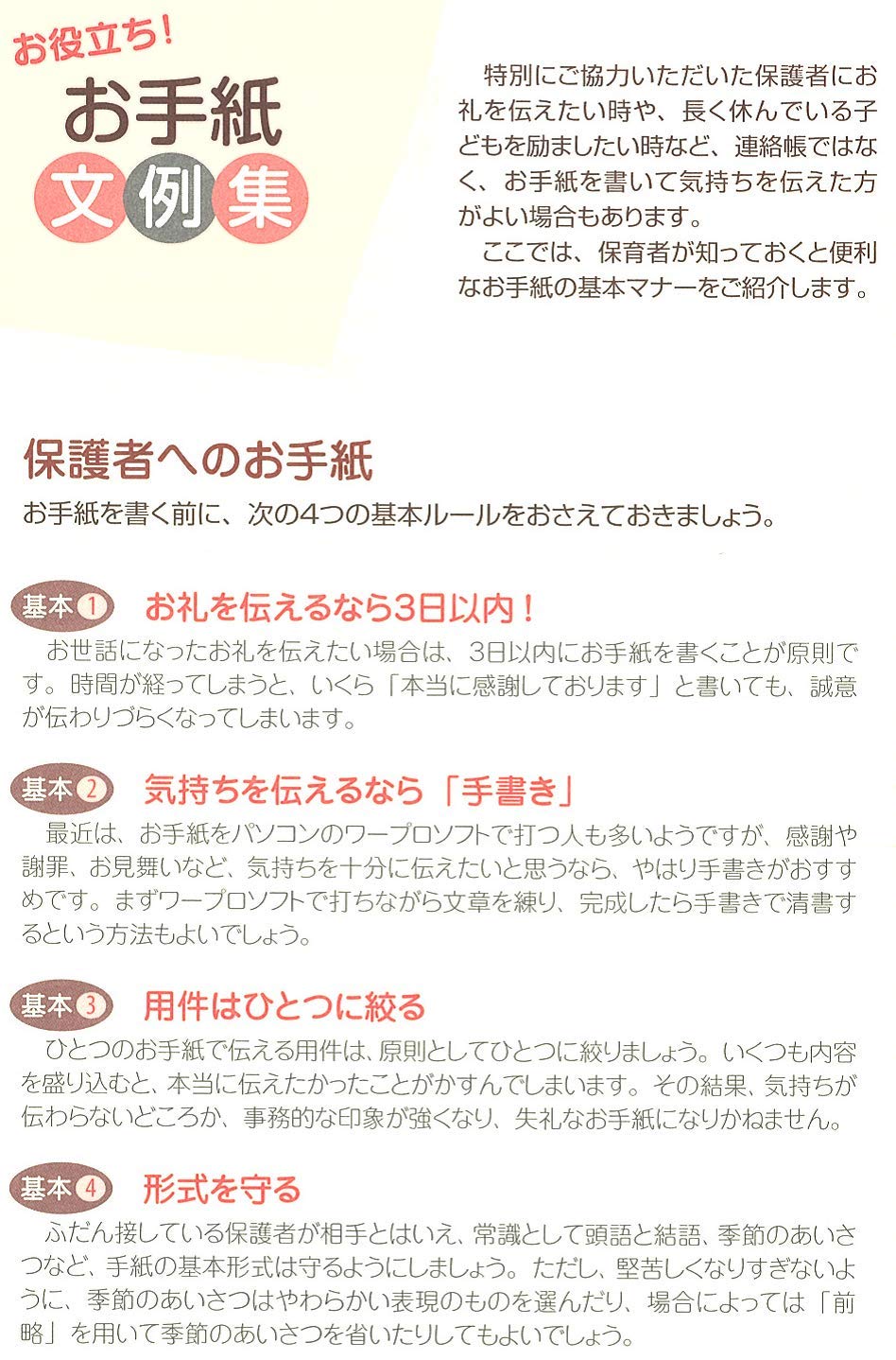 U Canの悩まず書ける 連絡帳の文例集 U Canの保育スマイルbooks 横山 洋子 ユーキャン学び出版スマイル保育研究会 本 通販 Amazon