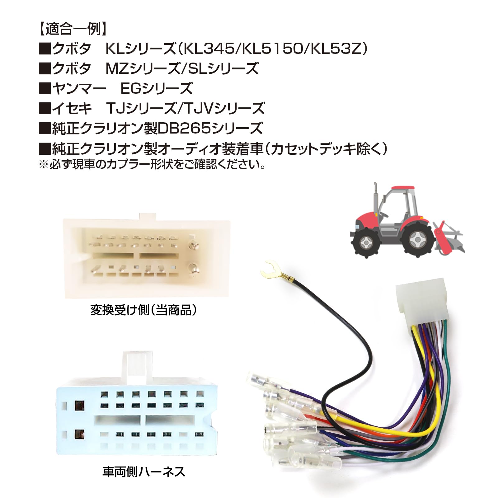 Amazon | MAXWIN オーディオハーネス クボタ/ヤンマー/イセキ