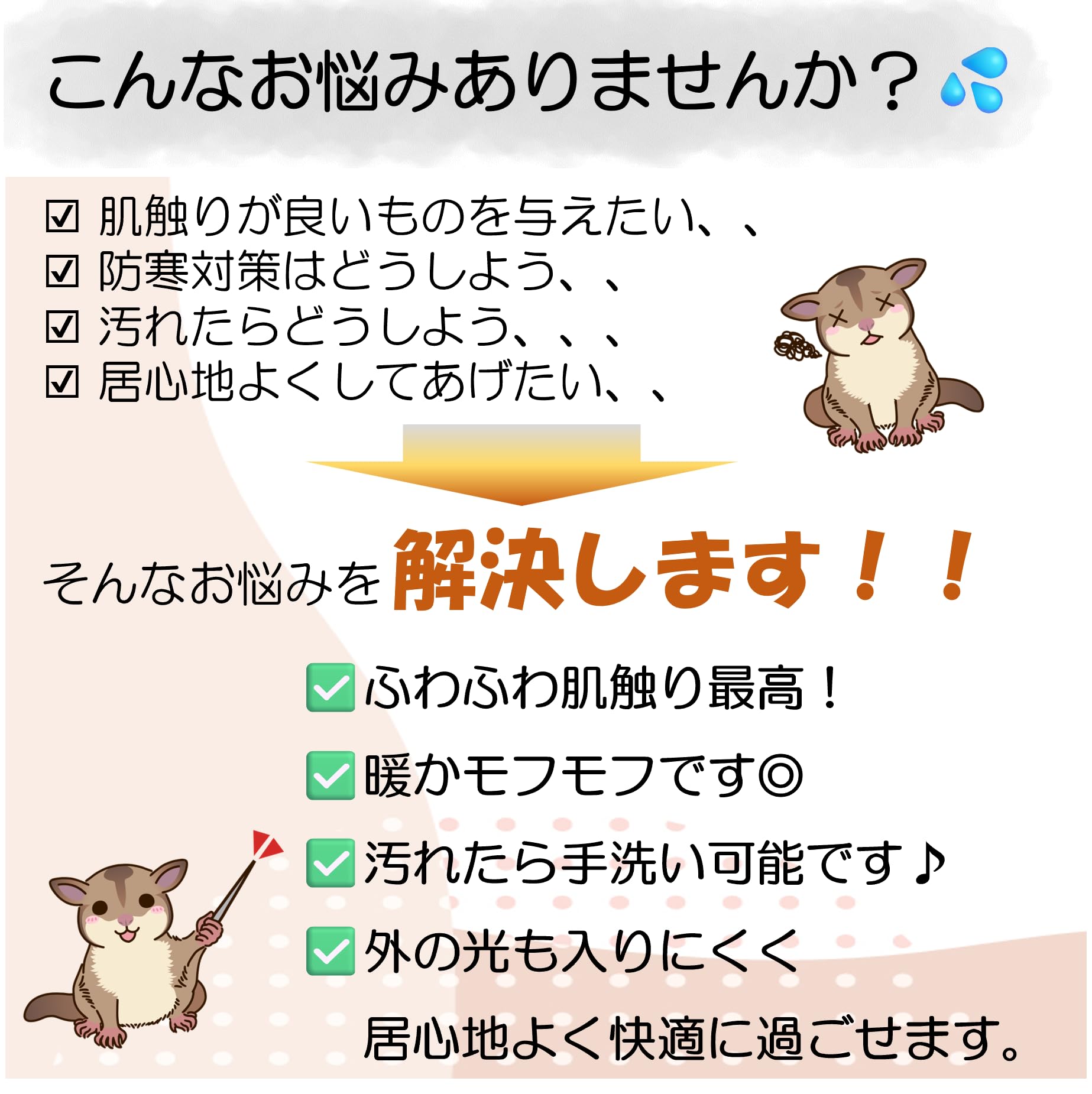 Amazon | フクロモモンガ ポーチ フクモモ 袋モモンガ 防寒対策 寝袋