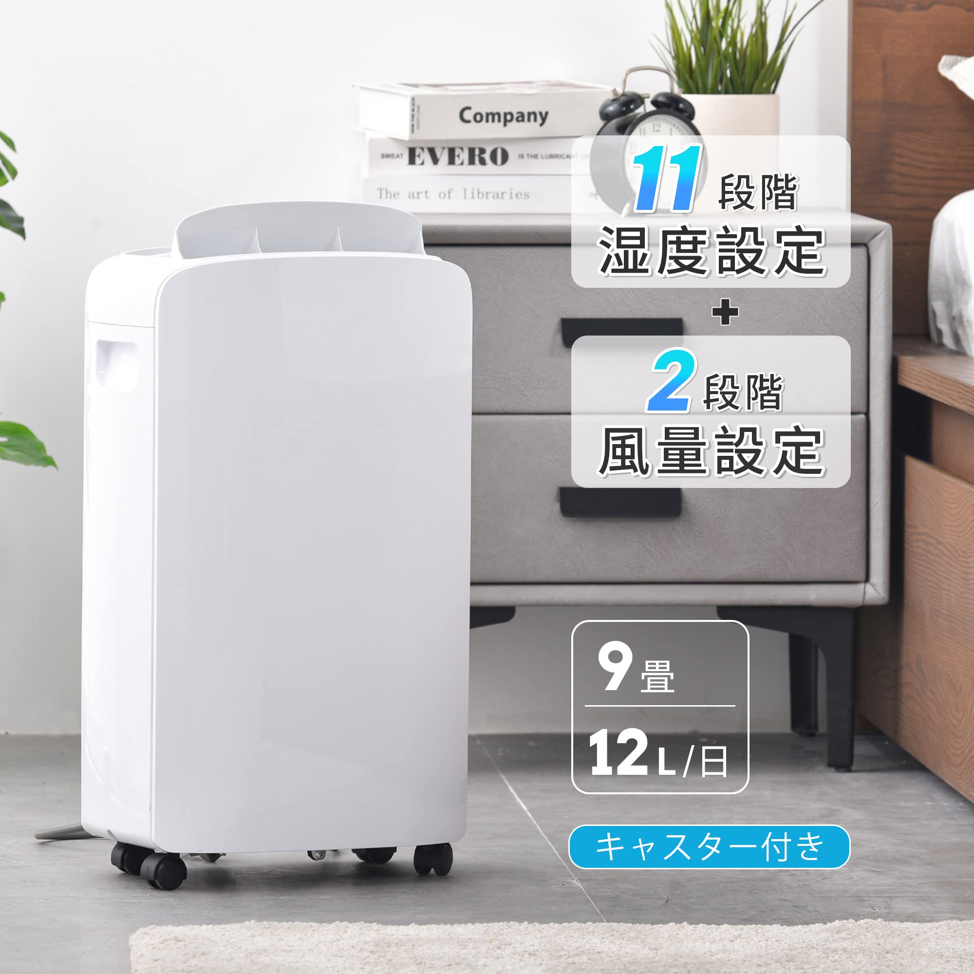 ❤️大特価❤️ 除湿機 コンプレッサー式 12L /日除湿量 キャスター付き 203011cecd4cc4e5961a.jpeg