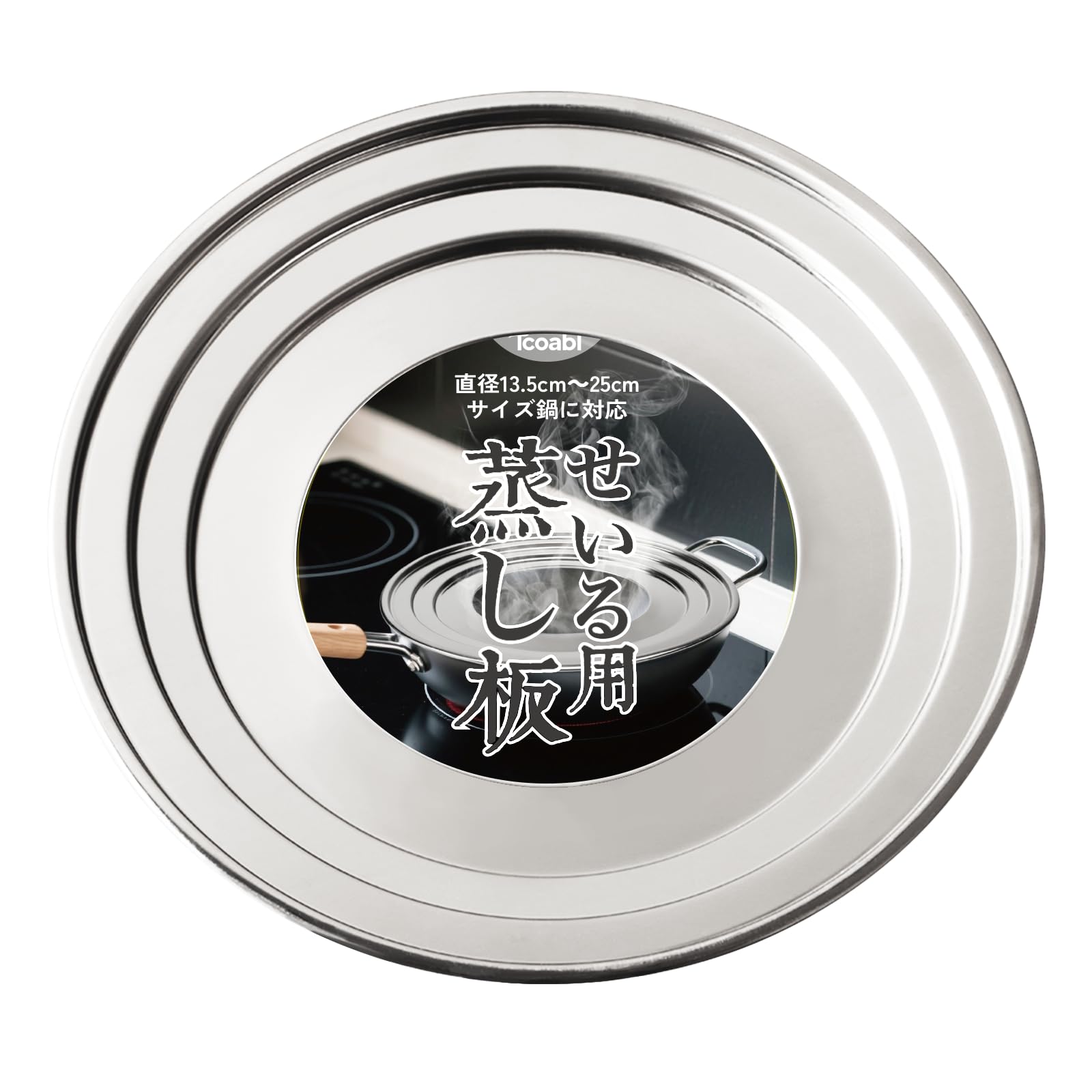 Stainless Steel Seiro Base – Universal Steamer Support