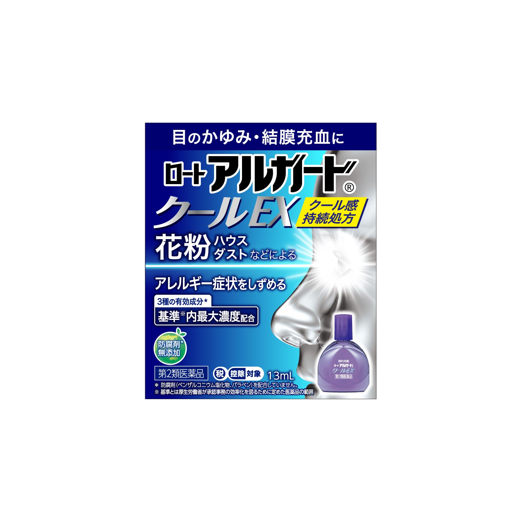 【第2類医薬品】ロートアルガードクールEX 13mL商品画像