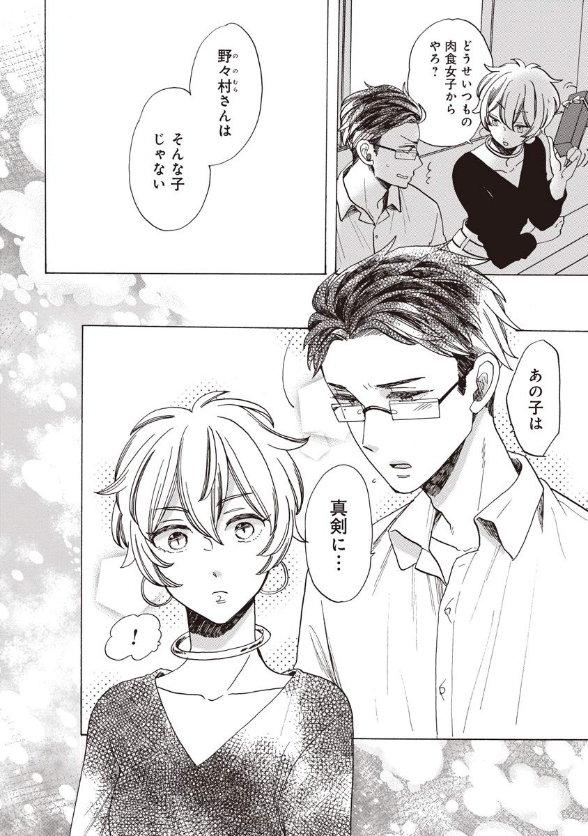 恋せよキモノ乙女 3巻 Bunch Comics 山崎 零 コバヤシ クミ 本 通販 Amazon