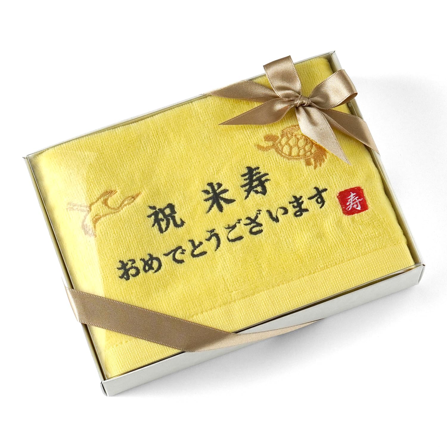 Amazon｜[oruta] 長寿祝い プレゼント 米寿 今治タオル 認定 鶴亀 刺繍