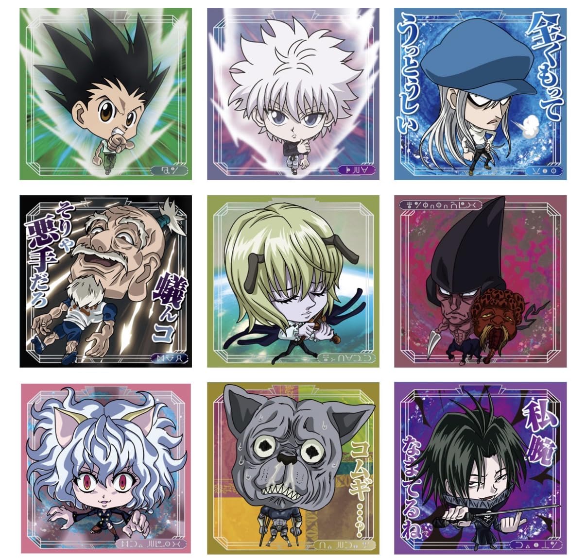 ハンターハンター ウエハースシール 9枚セット Amazon | バンダイ(BANDAI) にふぉるめーしょん HUNTER×HUNTER シール