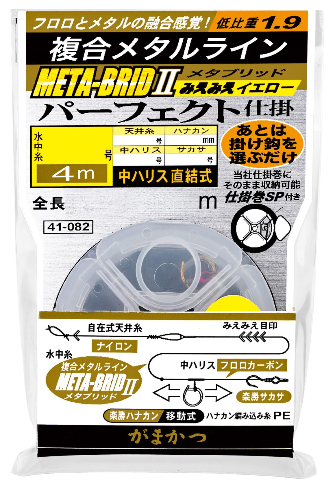 Amazon | がまかつ(Gamakatsu) メタブリッドII みえみえパーフェクト