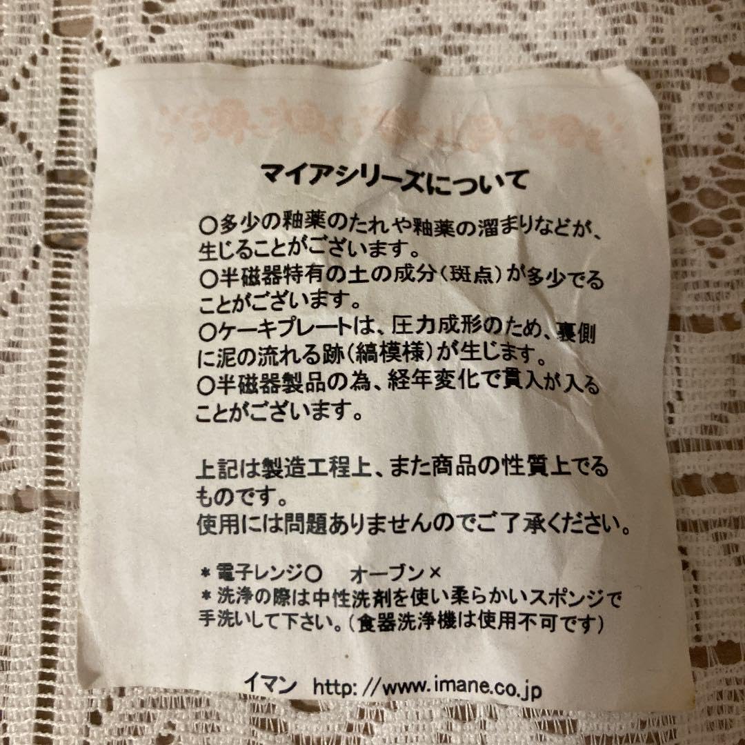 Amazon.co.jp: イマン マイア カップとお皿 ホビー グッズ