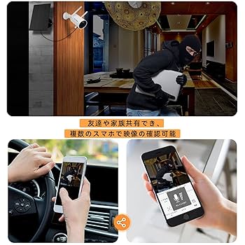 防犯カメラ ワイヤレス 監視カメラ 工事不要 家庭用 防犯アイテム ICAMI Amazon.co.jp: ICAMI 防犯カメラ 屋外 ワイヤレス ソーラー 監視