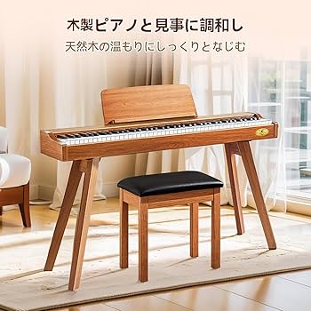 Amazon.co.jp: TERENCE ピアノ椅子 木製 電子ピアノ 椅子 クッション