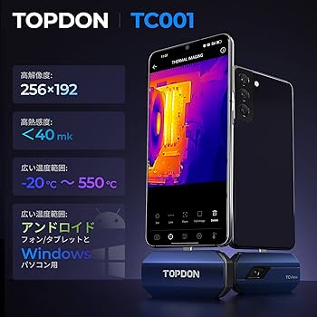 TOPDON TC001 サーモグラフィーカメラ スマホ Android用 TC001 (Android Devices) – TOPDON USA