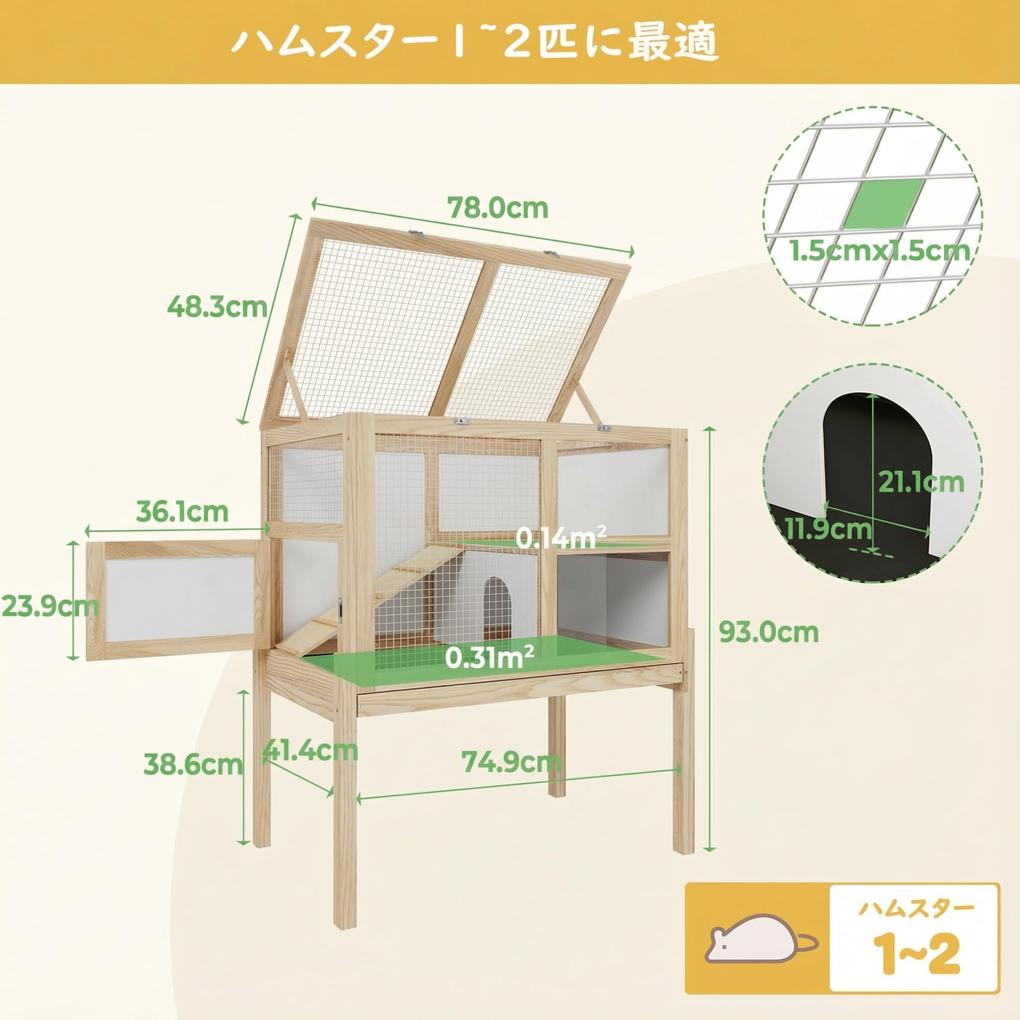 Amazon | YOI LIFE ハムスター ケージ 大きい 木製 無垢材 床材 大型 2