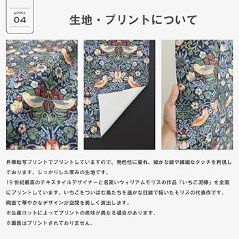 ウイリアムモリス いちご泥棒 ドレープカーテン 新品受注生産 144サイズ】 ウィリアム・モリス ドレープカーテン+レース