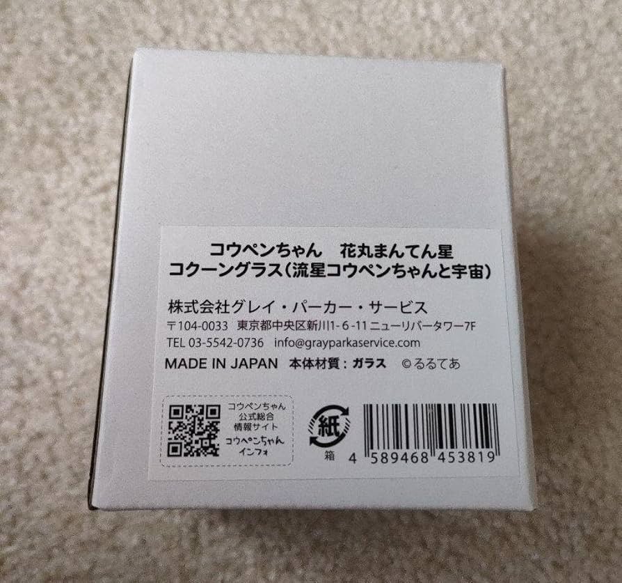 コウペンちゃん　花丸まんてん星　キャンバスボックス　額装 コウペンちゃん 花丸まんてん星展 | PARCO FACTORY | PARCO ART