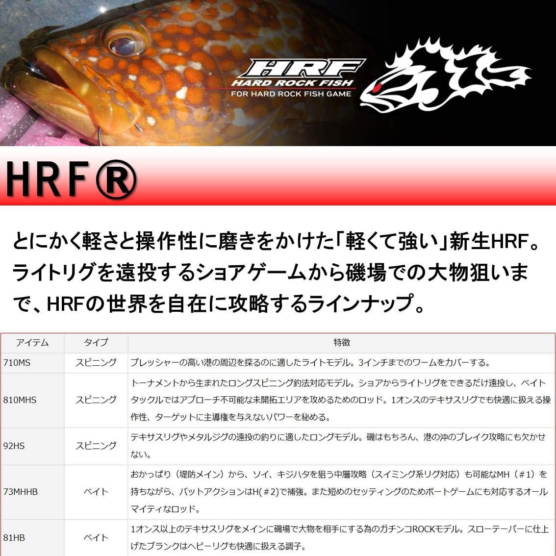 Amazon ダイワ Daiwa ロックフィッシュロッド Hrf 73mhhb 釣り竿 ダイワ Daiwa ロックフィッシュ アジングロッド