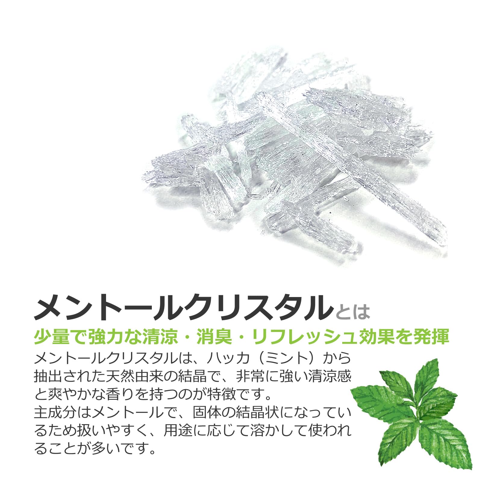 ⭐️⭐️未開封メントールクリスタル 10kg ハッカ結晶 ハッカ結晶 100g 薄荷脳 L-メントール クリスタル : リバティ ライフ