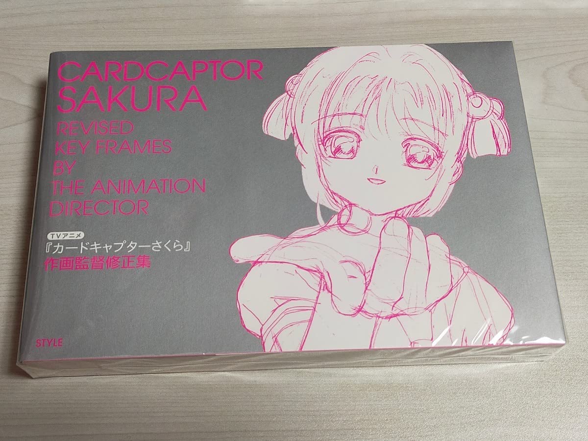 Amazon.co.jp: カードキャプターさくら 資料集 3冊セット 作画監督 
