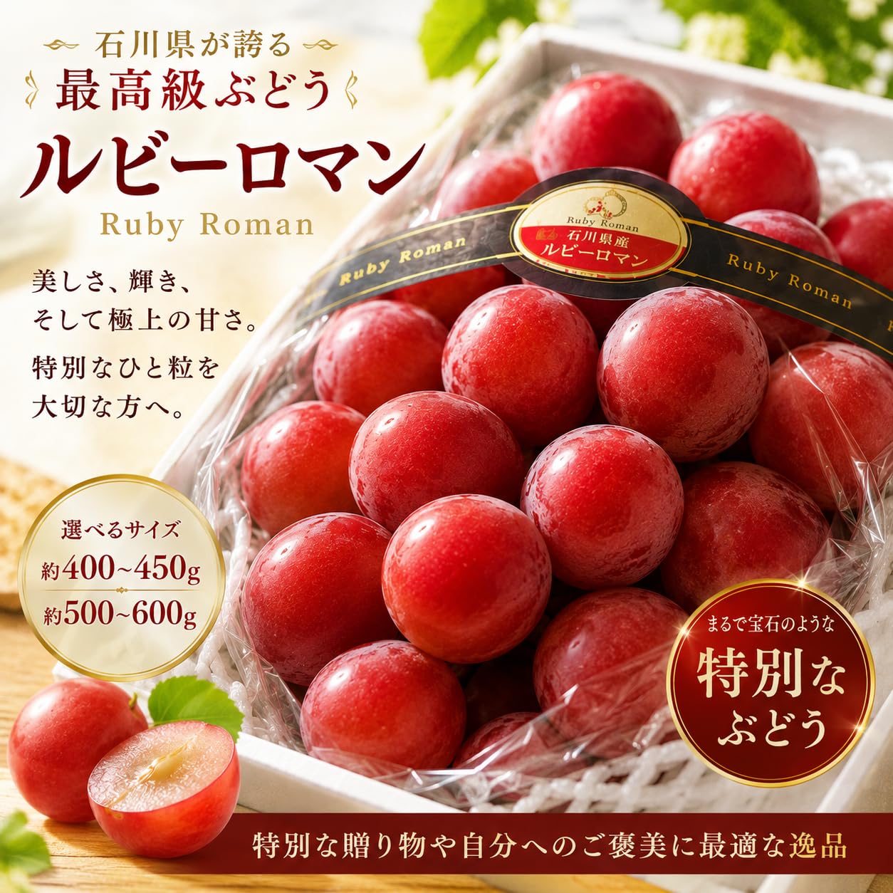 Amazon.co.jp: 【石川県が誇る最高級ぶどう】ルビーロマン 糖度18度