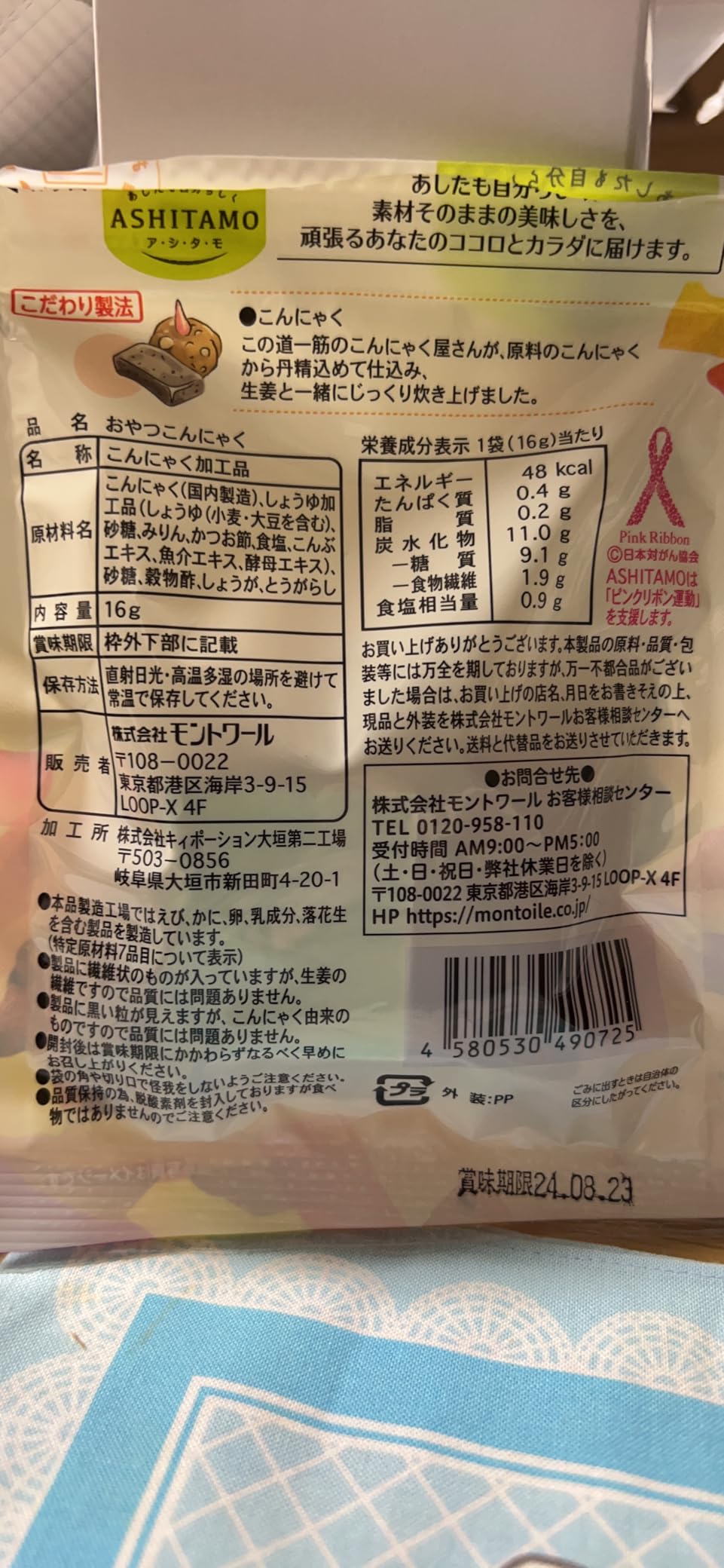 お客様イメージ